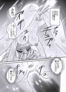 [Amagitei (Amagi Kei)] SUKIMA-R [Digital] - page 13
