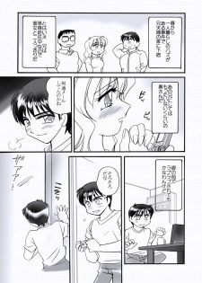 [Amagitei (Amagi Kei)] SUKIMA-R [Digital] - page 3