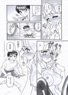 [Amagitei (Amagi Kei)] SUKIMA-R [Digital] - page 7