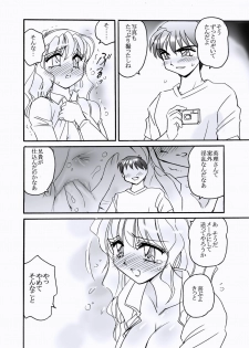 [Amagitei (Amagi Kei)] SUKIMA-R [Digital] - page 8