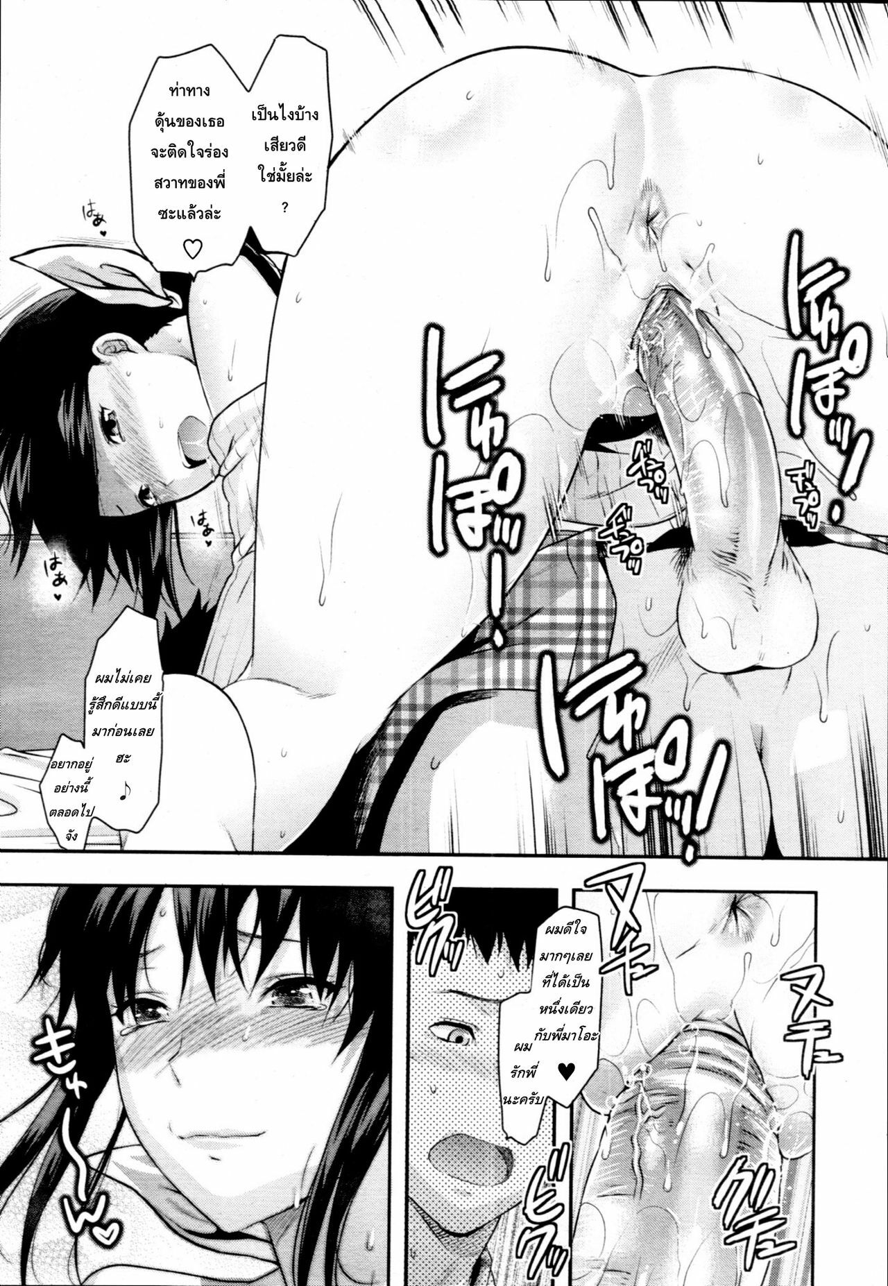 [Yuzuki N Dash] Ane Koi Ch. 0-4 [Thai ภาษาไทย] {Hentai_Man} page 28 full