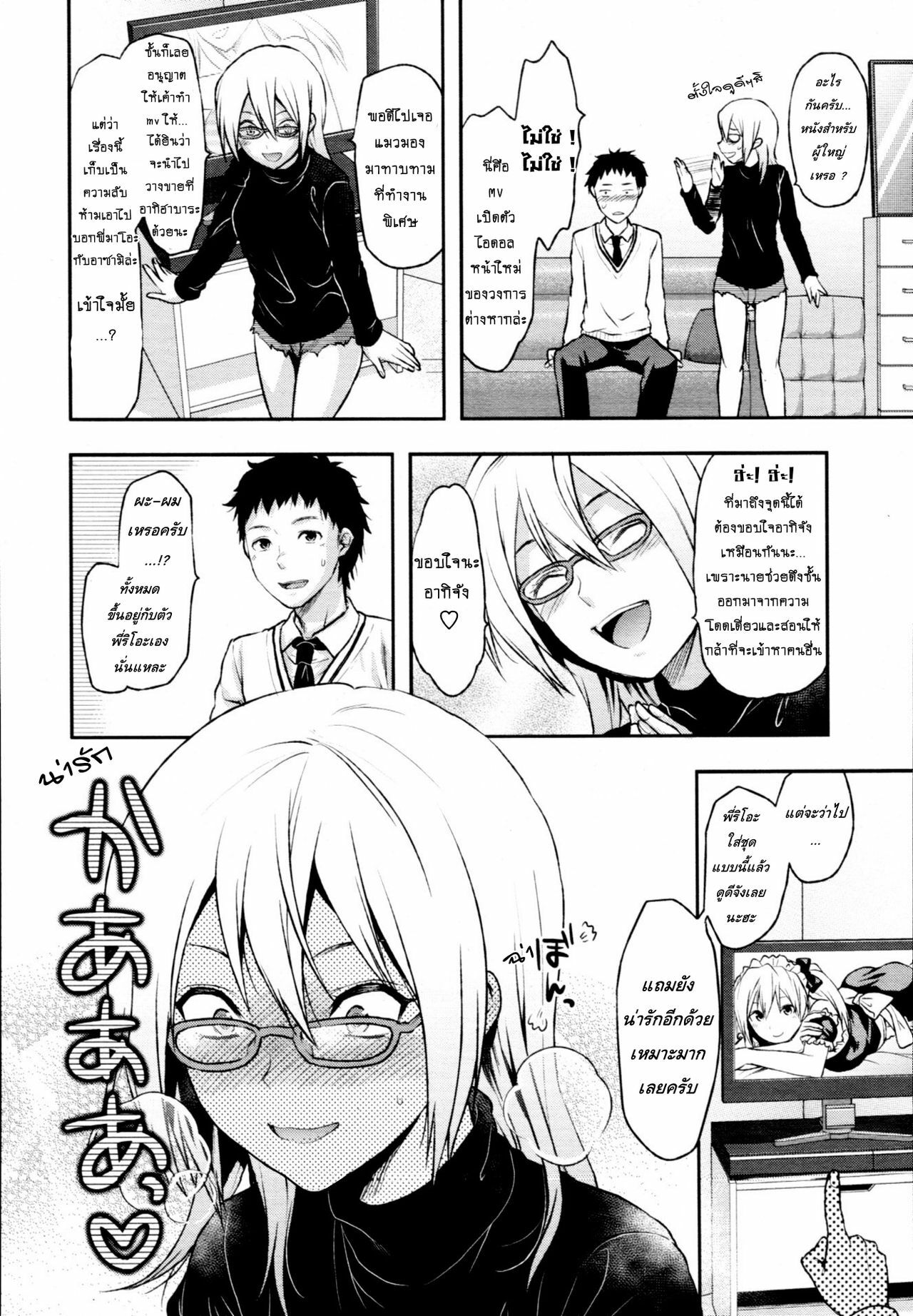 [Yuzuki N Dash] Ane Koi Ch. 0-4 [Thai ภาษาไทย] {Hentai_Man} page 35 full