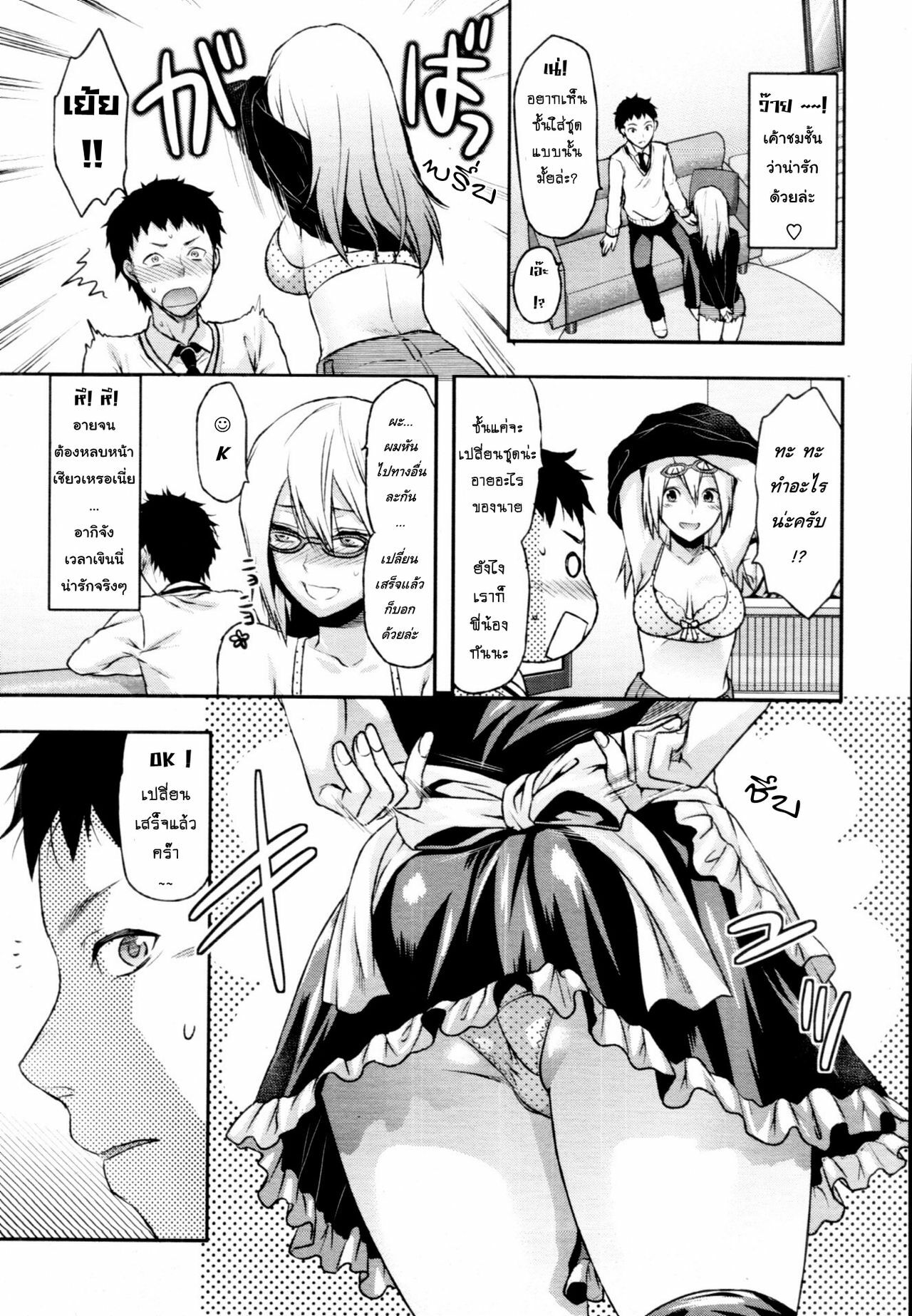 [Yuzuki N Dash] Ane Koi Ch. 0-4 [Thai ภาษาไทย] {Hentai_Man} page 36 full