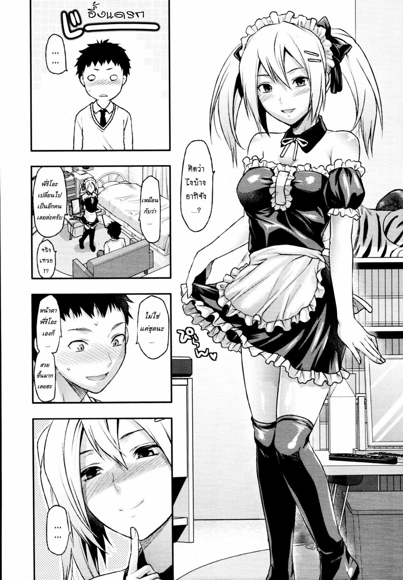 [Yuzuki N Dash] Ane Koi Ch. 0-4 [Thai ภาษาไทย] {Hentai_Man} page 37 full