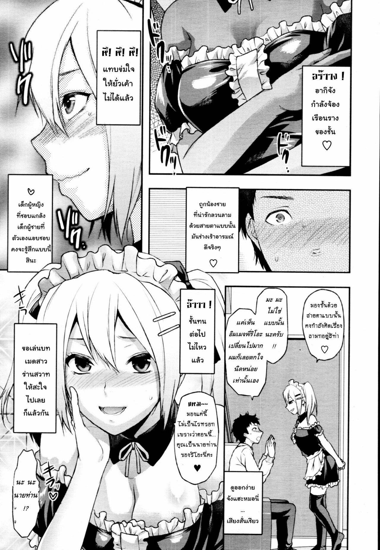 [Yuzuki N Dash] Ane Koi Ch. 0-4 [Thai ภาษาไทย] {Hentai_Man} page 38 full