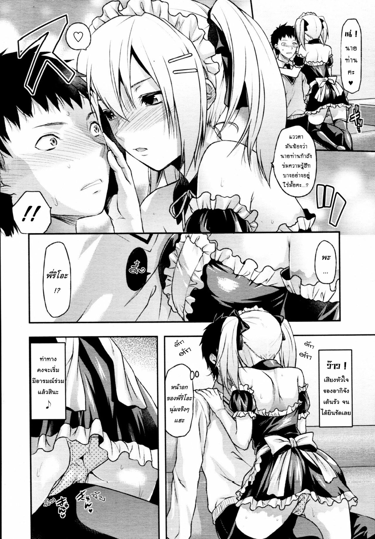 [Yuzuki N Dash] Ane Koi Ch. 0-4 [Thai ภาษาไทย] {Hentai_Man} page 39 full