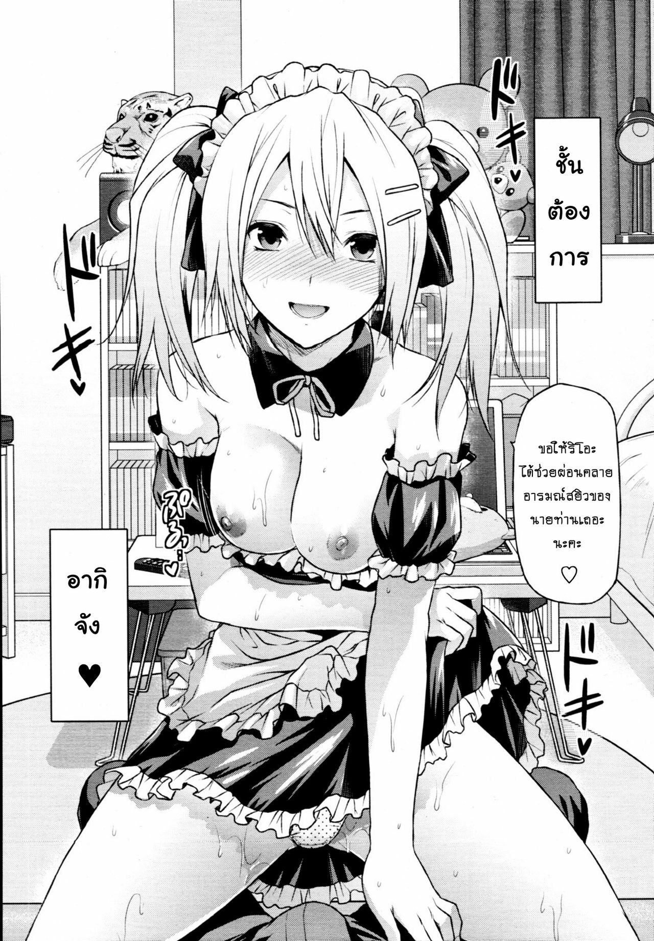 [Yuzuki N Dash] Ane Koi Ch. 0-4 [Thai ภาษาไทย] {Hentai_Man} page 41 full