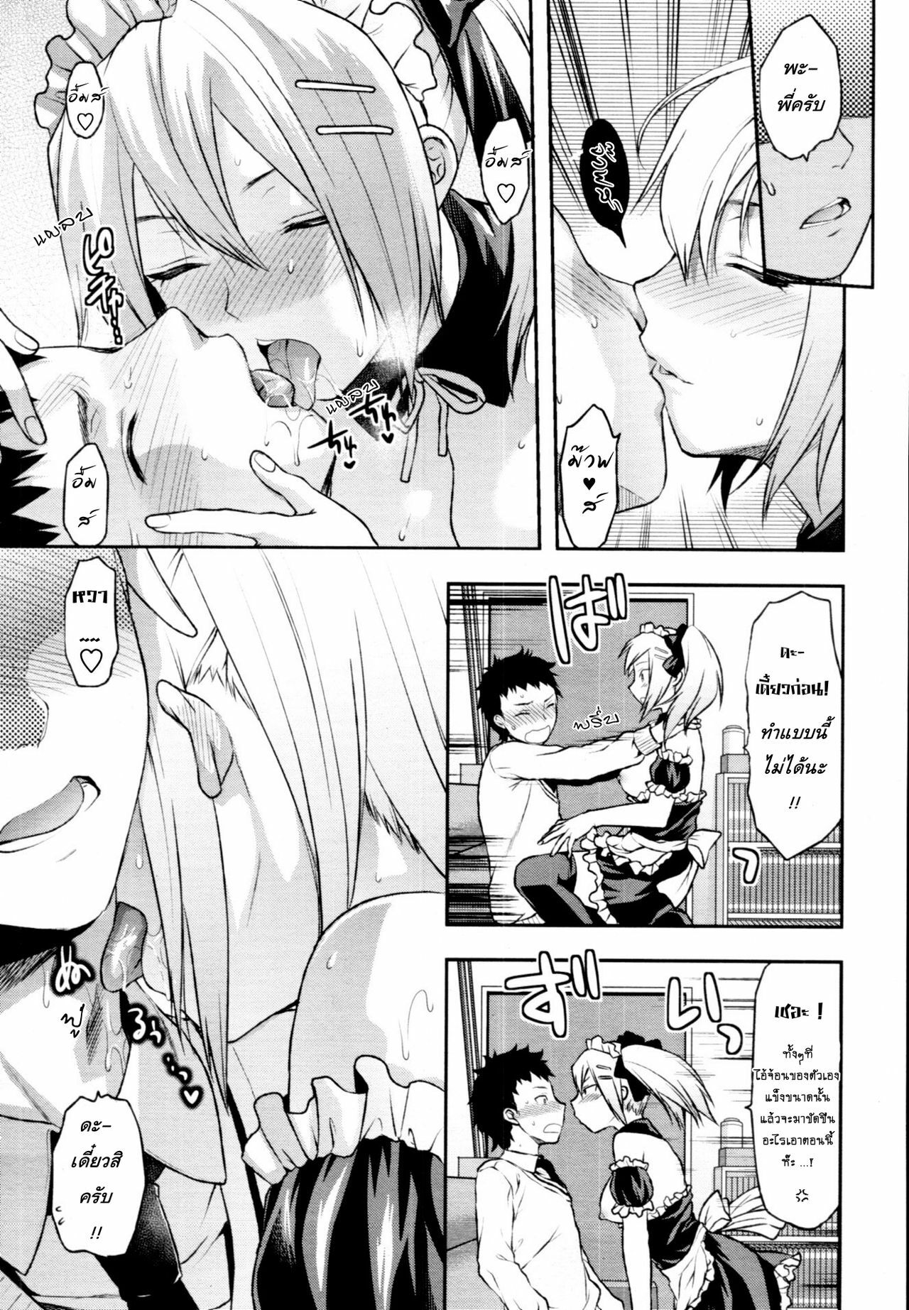 [Yuzuki N Dash] Ane Koi Ch. 0-4 [Thai ภาษาไทย] {Hentai_Man} page 42 full