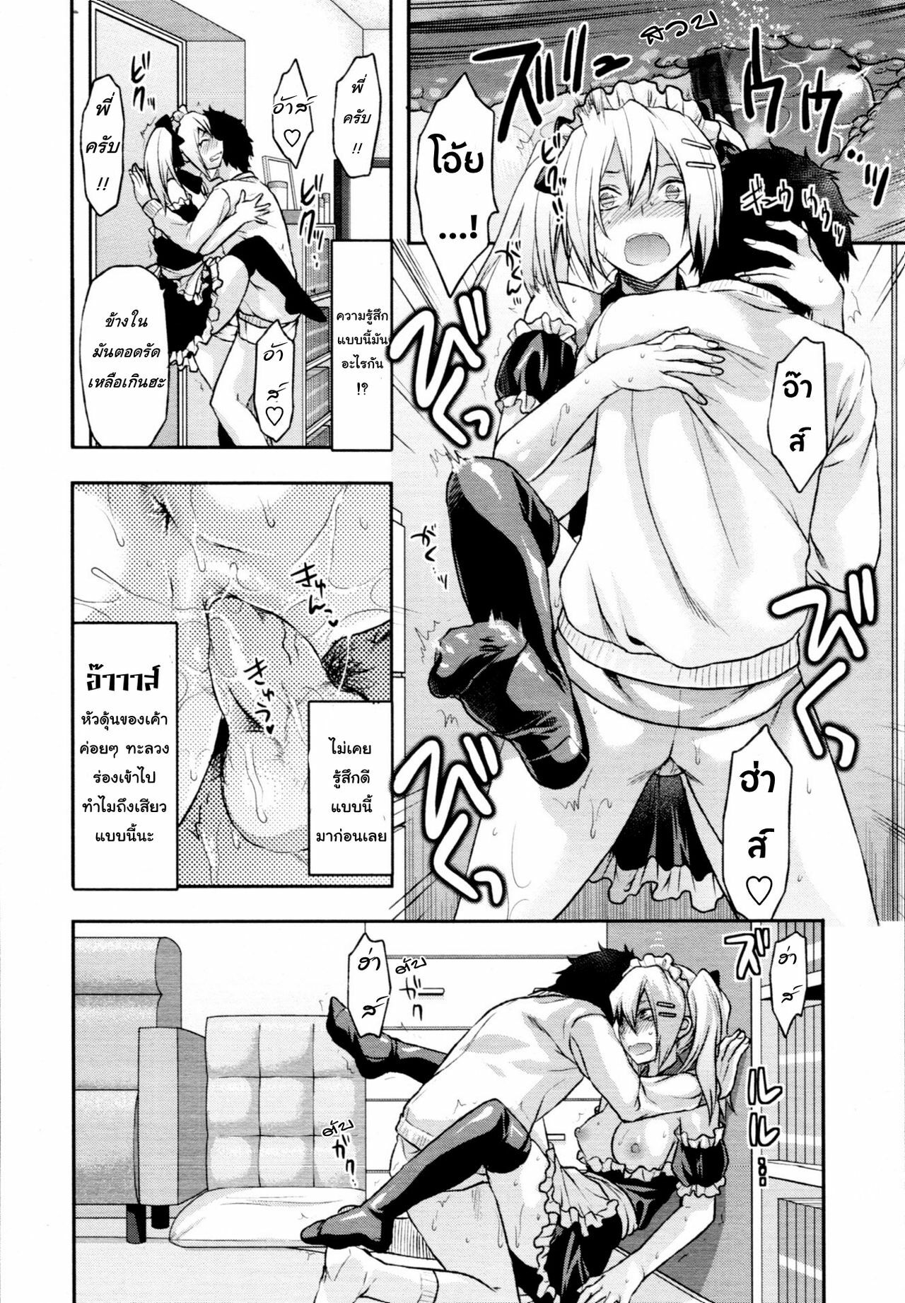 [Yuzuki N Dash] Ane Koi Ch. 0-4 [Thai ภาษาไทย] {Hentai_Man} page 51 full