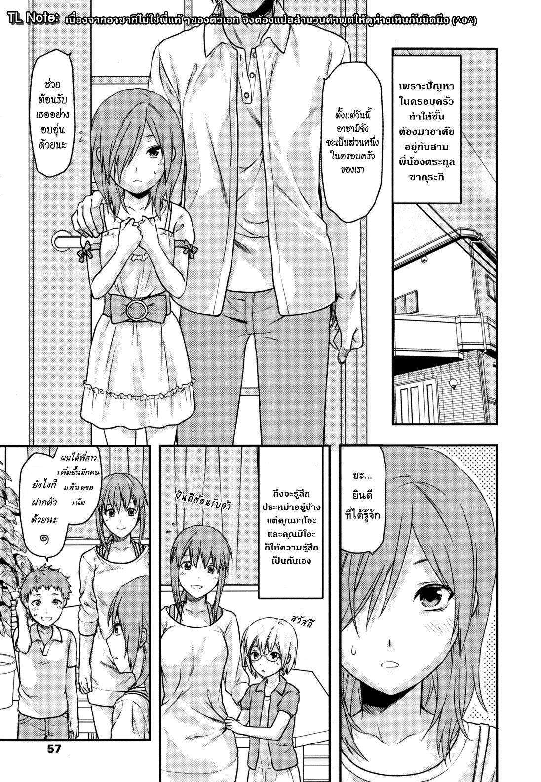 [Yuzuki N Dash] Ane Koi Ch. 0-4 [Thai ภาษาไทย] {Hentai_Man} page 56 full