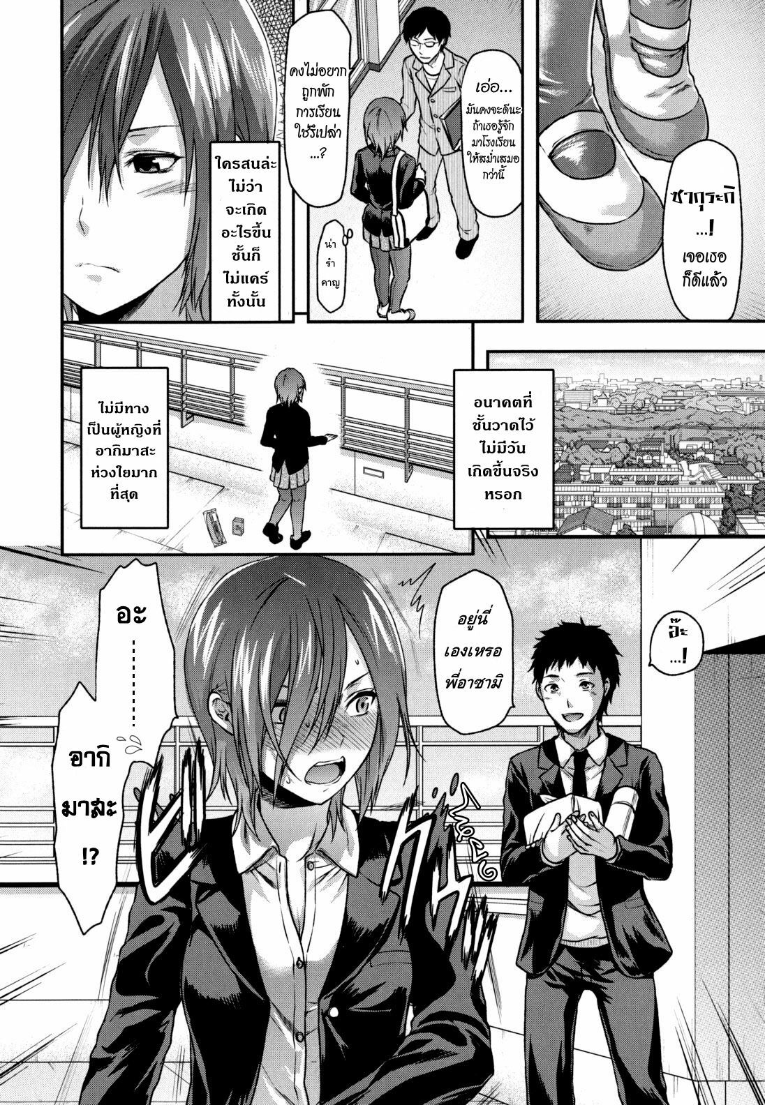 [Yuzuki N Dash] Ane Koi Ch. 0-4 [Thai ภาษาไทย] {Hentai_Man} page 59 full