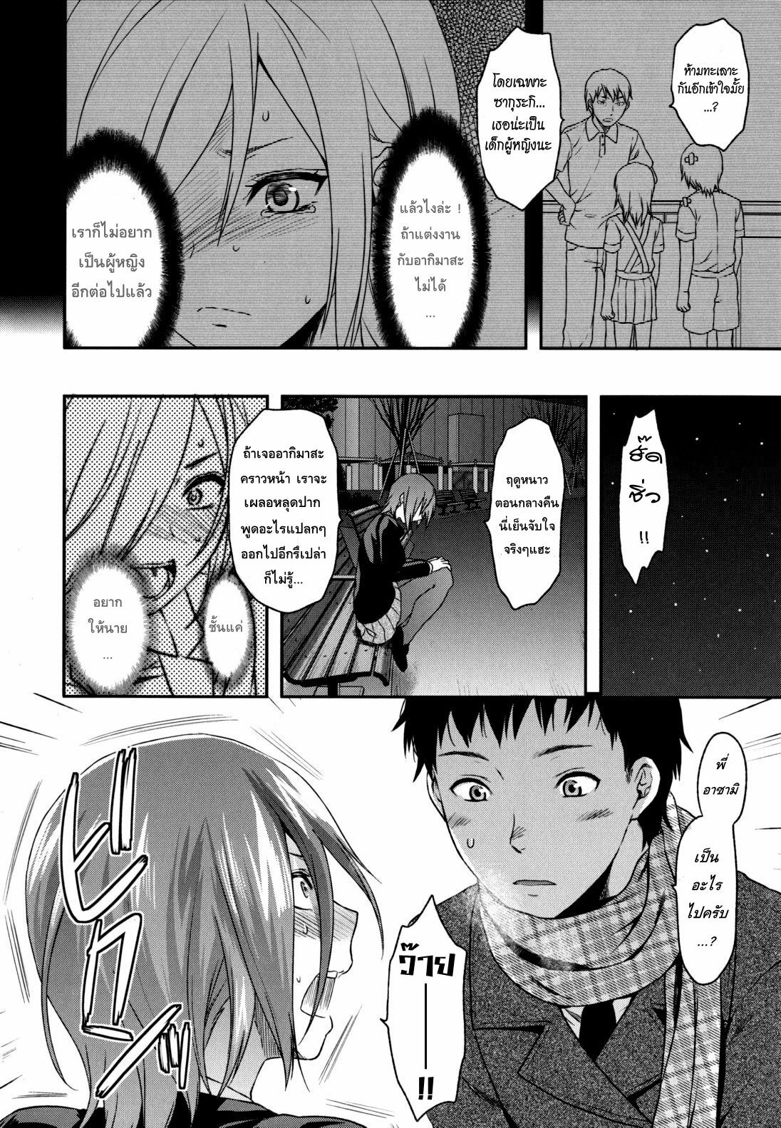 [Yuzuki N Dash] Ane Koi Ch. 0-4 [Thai ภาษาไทย] {Hentai_Man} page 63 full