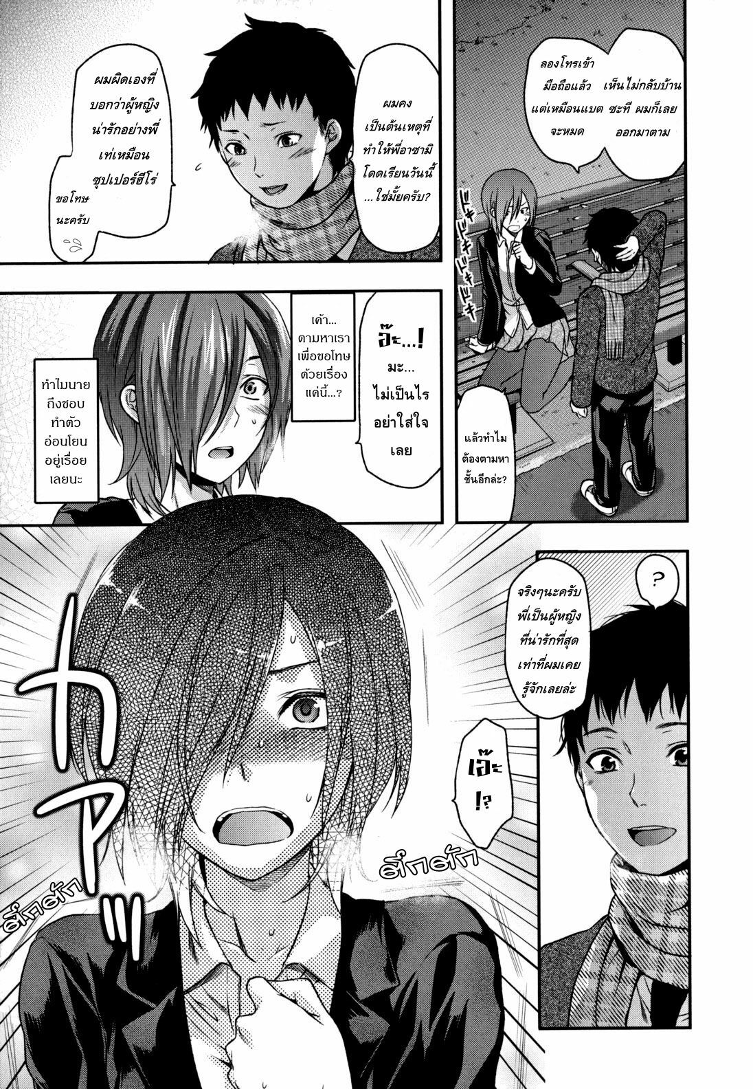 [Yuzuki N Dash] Ane Koi Ch. 0-4 [Thai ภาษาไทย] {Hentai_Man} page 64 full