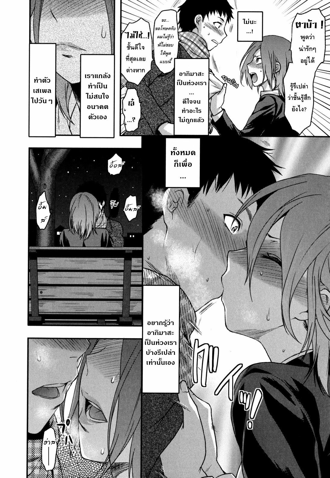 [Yuzuki N Dash] Ane Koi Ch. 0-4 [Thai ภาษาไทย] {Hentai_Man} page 65 full