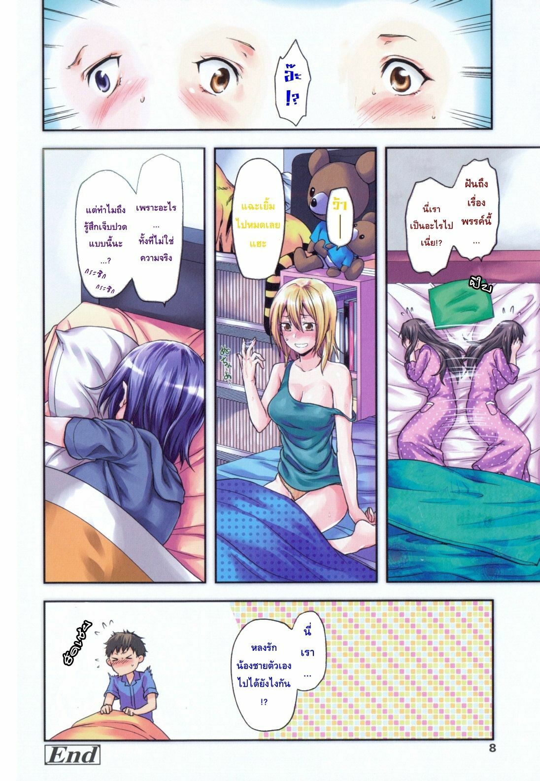 [Yuzuki N Dash] Ane Koi Ch. 0-4 [Thai ภาษาไทย] {Hentai_Man} page 7 full