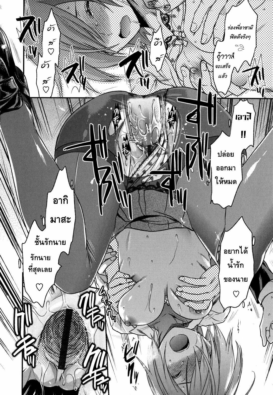 [Yuzuki N Dash] Ane Koi Ch. 0-4 [Thai ภาษาไทย] {Hentai_Man} page 79 full