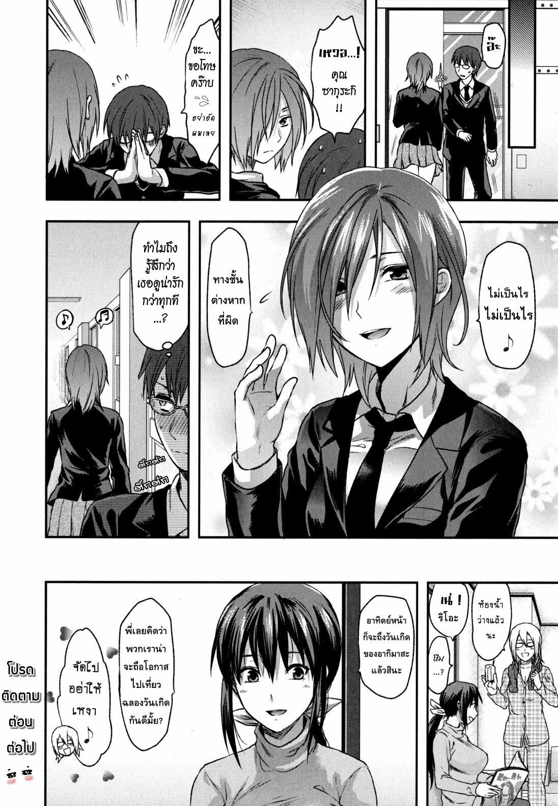 [Yuzuki N Dash] Ane Koi Ch. 0-4 [Thai ภาษาไทย] {Hentai_Man} page 81 full