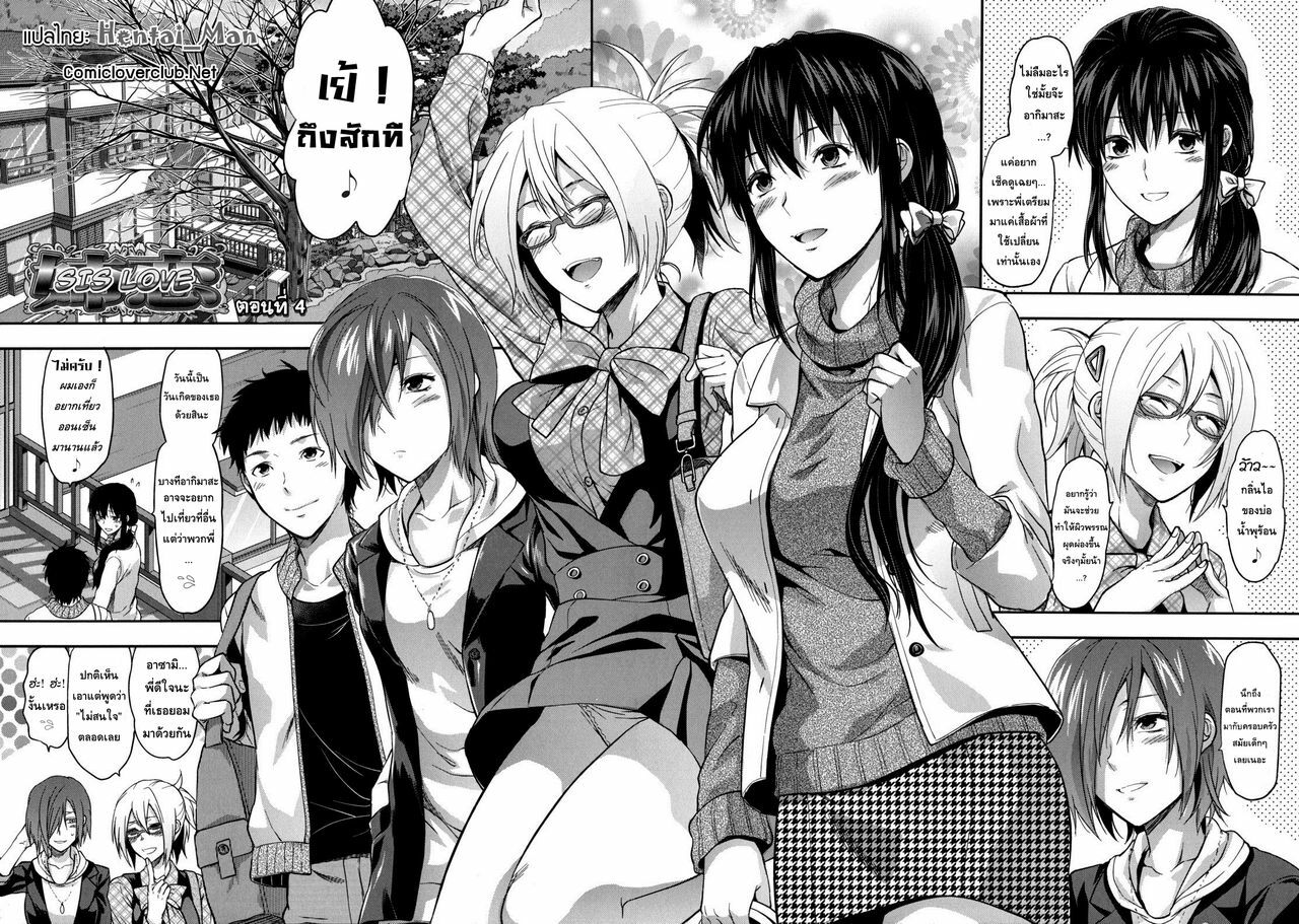 [Yuzuki N Dash] Ane Koi Ch. 0-4 [Thai ภาษาไทย] {Hentai_Man} page 83 full