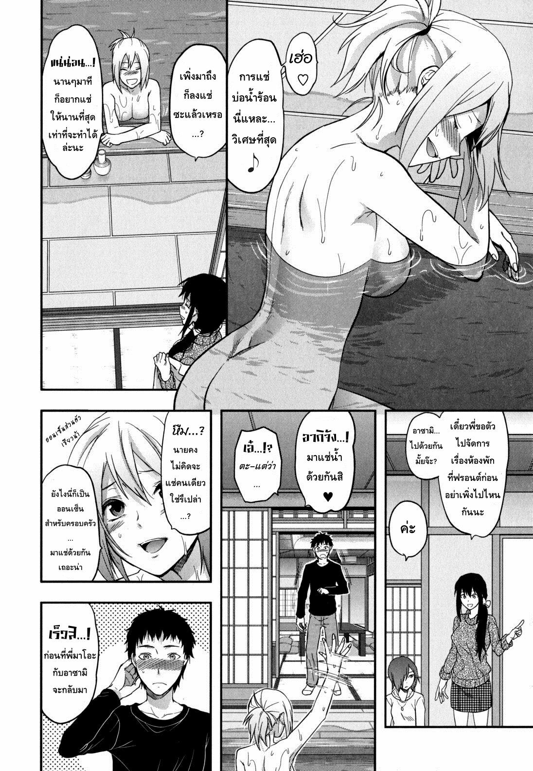 [Yuzuki N Dash] Ane Koi Ch. 0-4 [Thai ภาษาไทย] {Hentai_Man} page 84 full