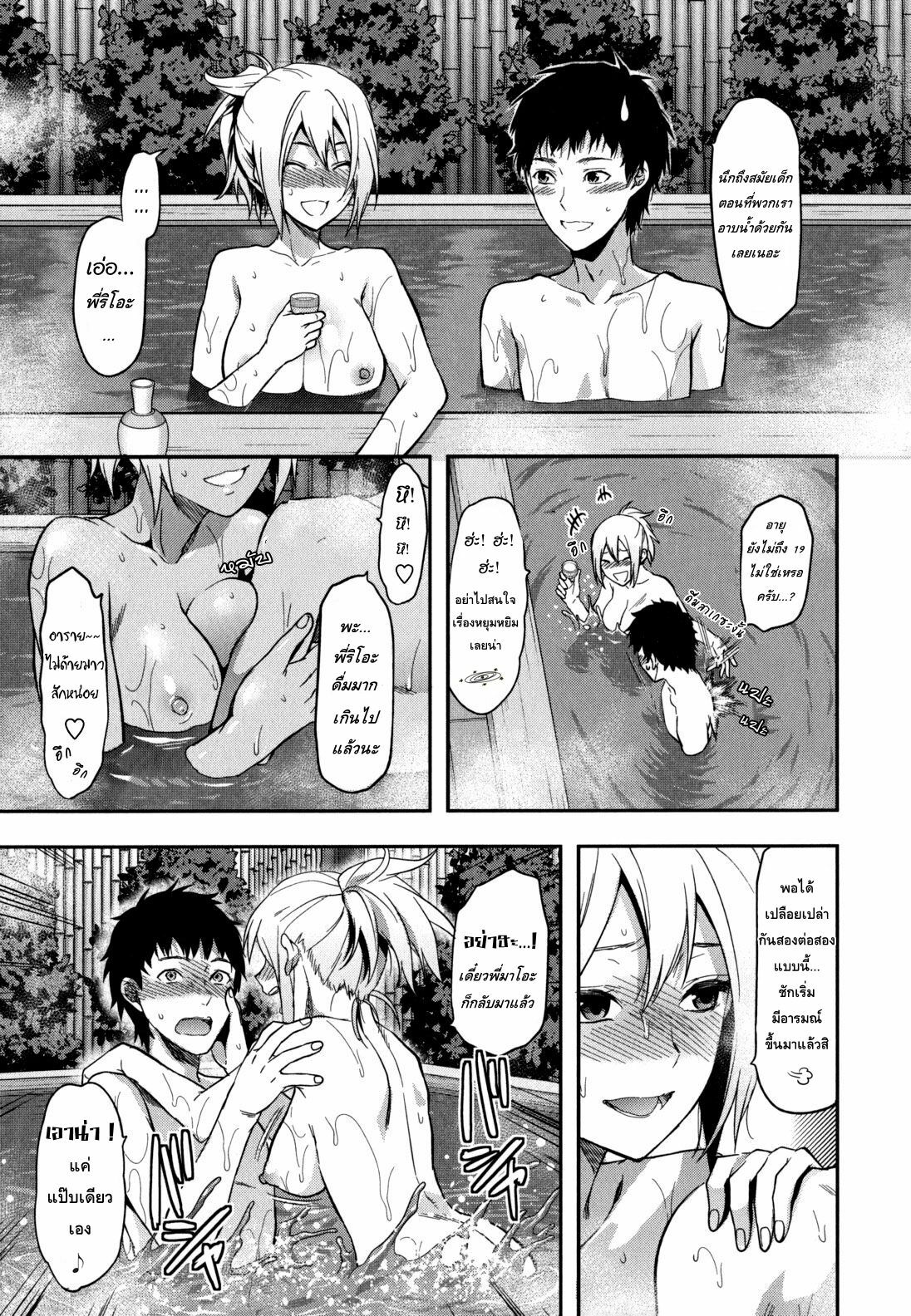 [Yuzuki N Dash] Ane Koi Ch. 0-4 [Thai ภาษาไทย] {Hentai_Man} page 85 full