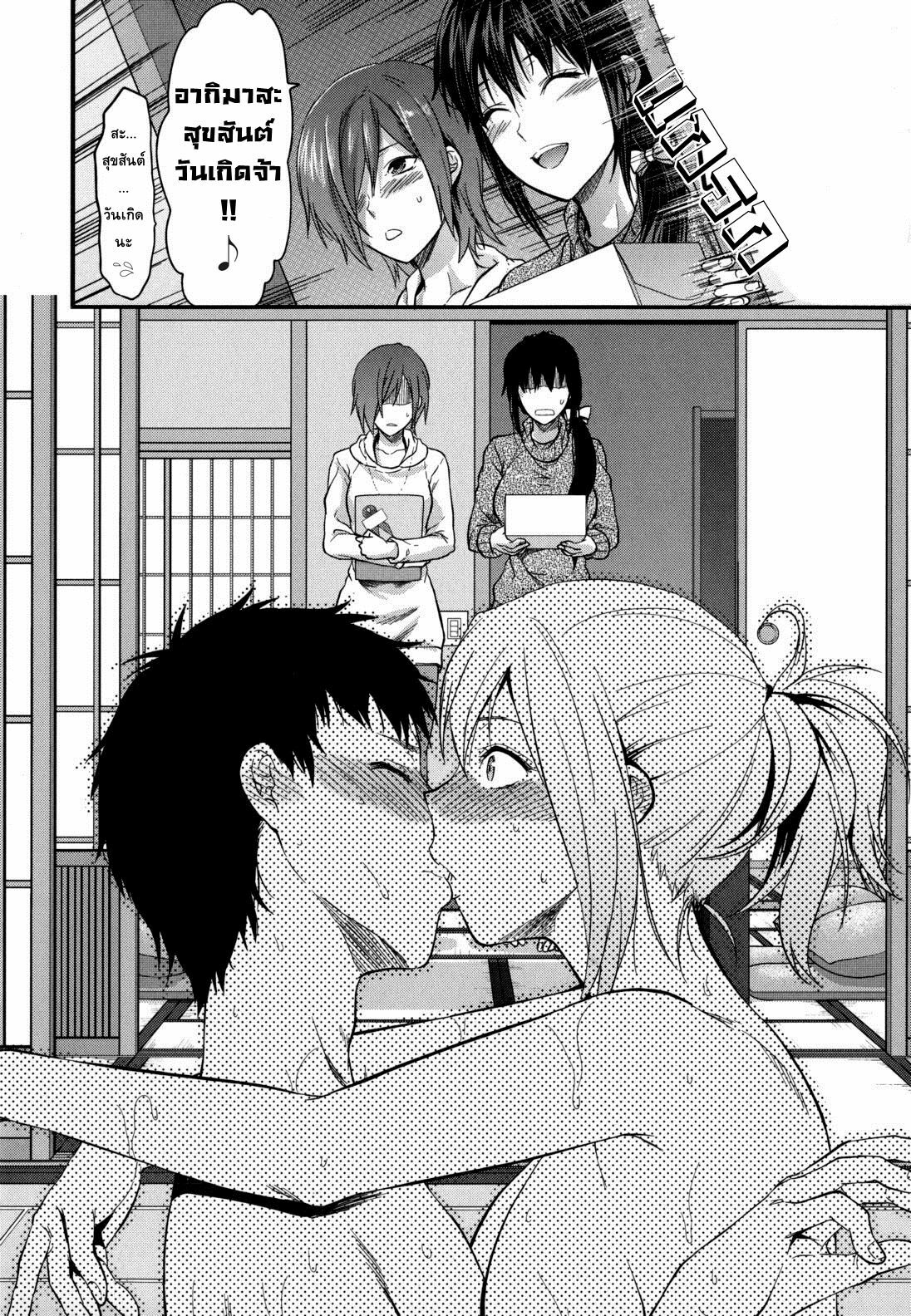 [Yuzuki N Dash] Ane Koi Ch. 0-4 [Thai ภาษาไทย] {Hentai_Man} page 86 full