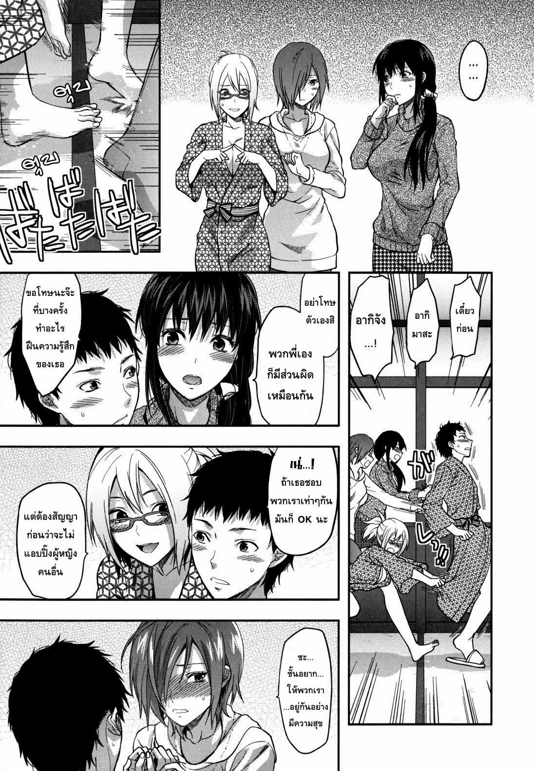 [Yuzuki N Dash] Ane Koi Ch. 0-4 [Thai ภาษาไทย] {Hentai_Man} page 89 full