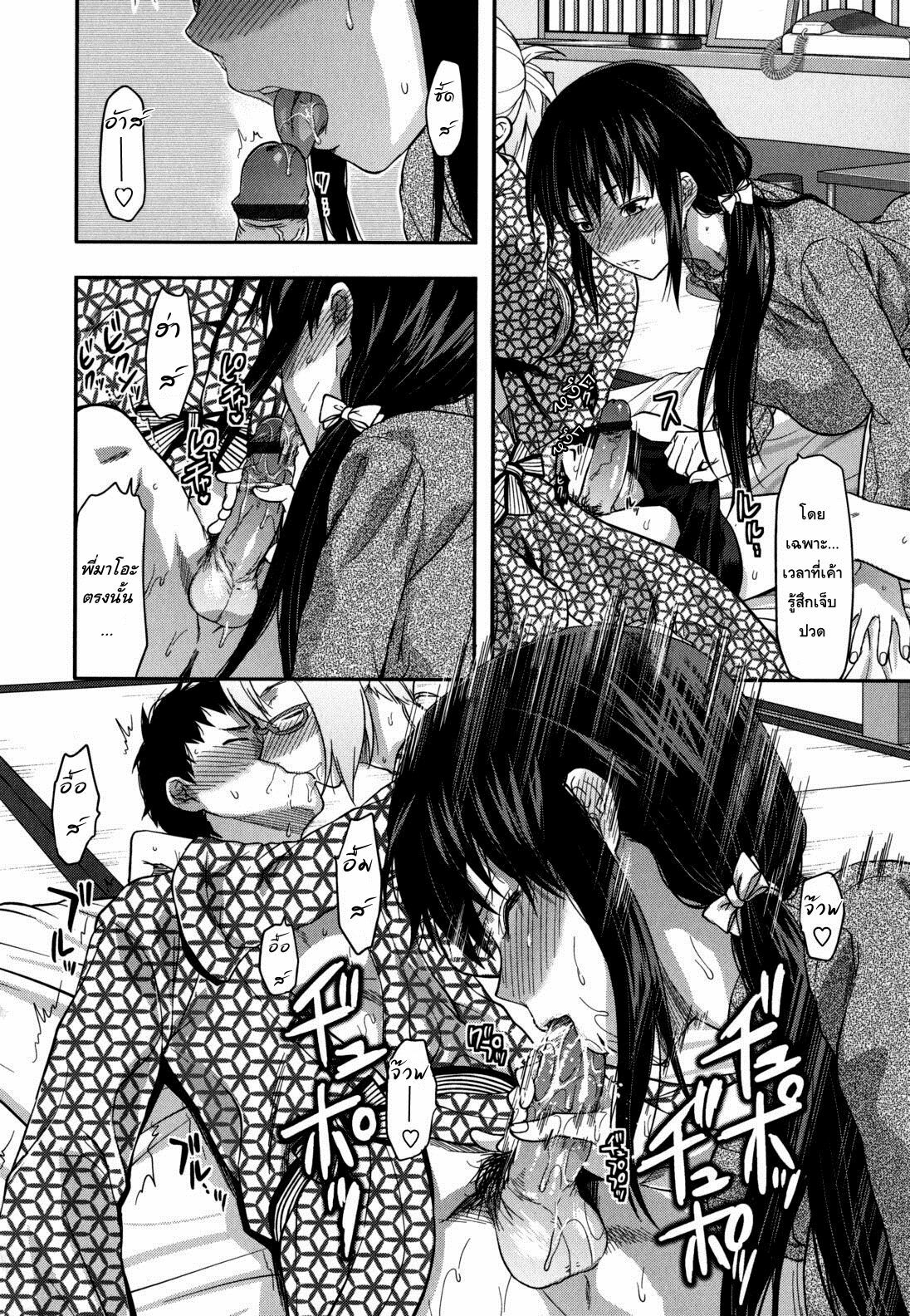 [Yuzuki N Dash] Ane Koi Ch. 0-4 [Thai ภาษาไทย] {Hentai_Man} page 92 full