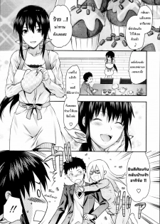 [Yuzuki N Dash] Ane Koi Ch. 0-4 [Thai ภาษาไทย] {Hentai_Man} - page 10