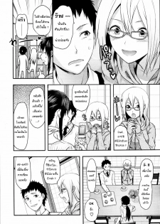 [Yuzuki N Dash] Ane Koi Ch. 0-4 [Thai ภาษาไทย] {Hentai_Man} - page 11