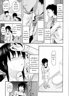 [Yuzuki N Dash] Ane Koi Ch. 0-4 [Thai ภาษาไทย] {Hentai_Man} - page 14