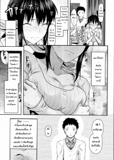 [Yuzuki N Dash] Ane Koi Ch. 0-4 [Thai ภาษาไทย] {Hentai_Man} - page 18