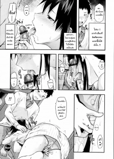 [Yuzuki N Dash] Ane Koi Ch. 0-4 [Thai ภาษาไทย] {Hentai_Man} - page 22