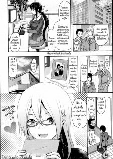 [Yuzuki N Dash] Ane Koi Ch. 0-4 [Thai ภาษาไทย] {Hentai_Man} - page 31