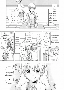[Yuzuki N Dash] Ane Koi Ch. 0-4 [Thai ภาษาไทย] {Hentai_Man} - page 32