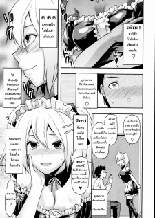 [Yuzuki N Dash] Ane Koi Ch. 0-4 [Thai ภาษาไทย] {Hentai_Man} - page 38