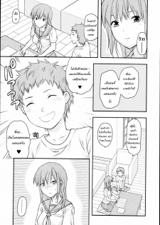 [Yuzuki N Dash] Ane Koi Ch. 0-4 [Thai ภาษาไทย] {Hentai_Man} - page 8