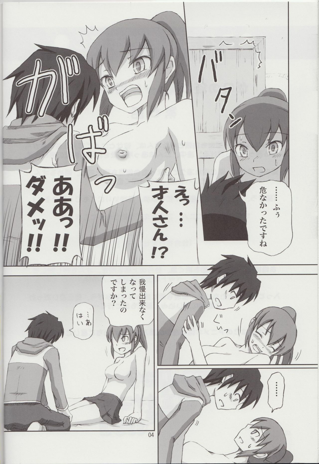 (C75) [.7 (Dawy)] Henrietta to Sougo Onanie wo Suru Hon!! (Zero no Tsukaima) page 3 full