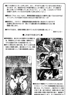 (C80) [Abarenbow Tengu (Izumi Yuujiro)] Kotori 7 (Fate/stay night) [Spanish] {Kurotao} - page 4