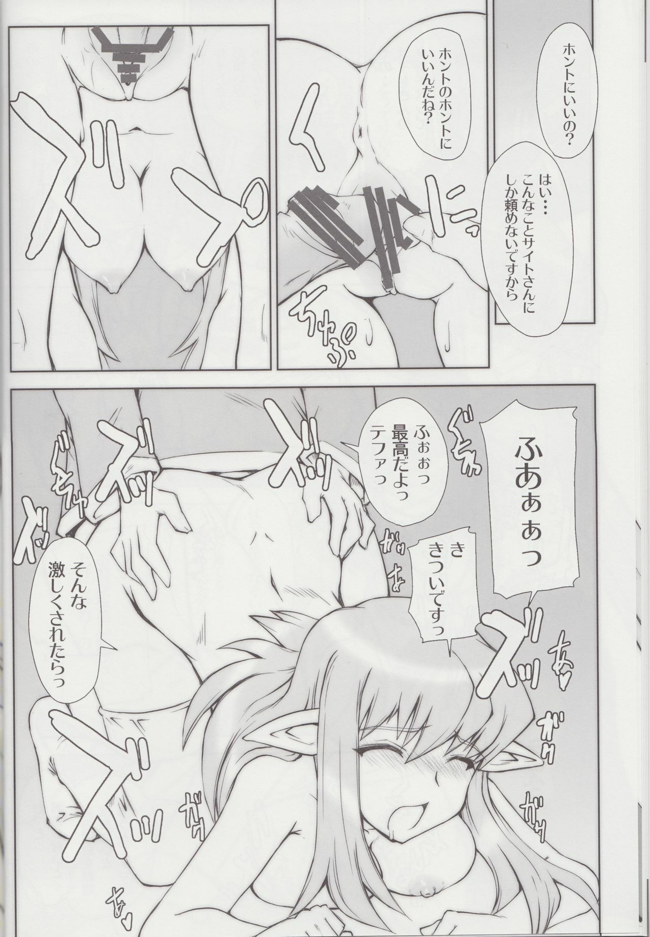 (C74) [Zi, 66 no Oka, Tsurukiya (Mutsuki Ginji, 66-Muou)] Mune Kakumei Bust Revolution (Zero no Tsukaima) page 13 full