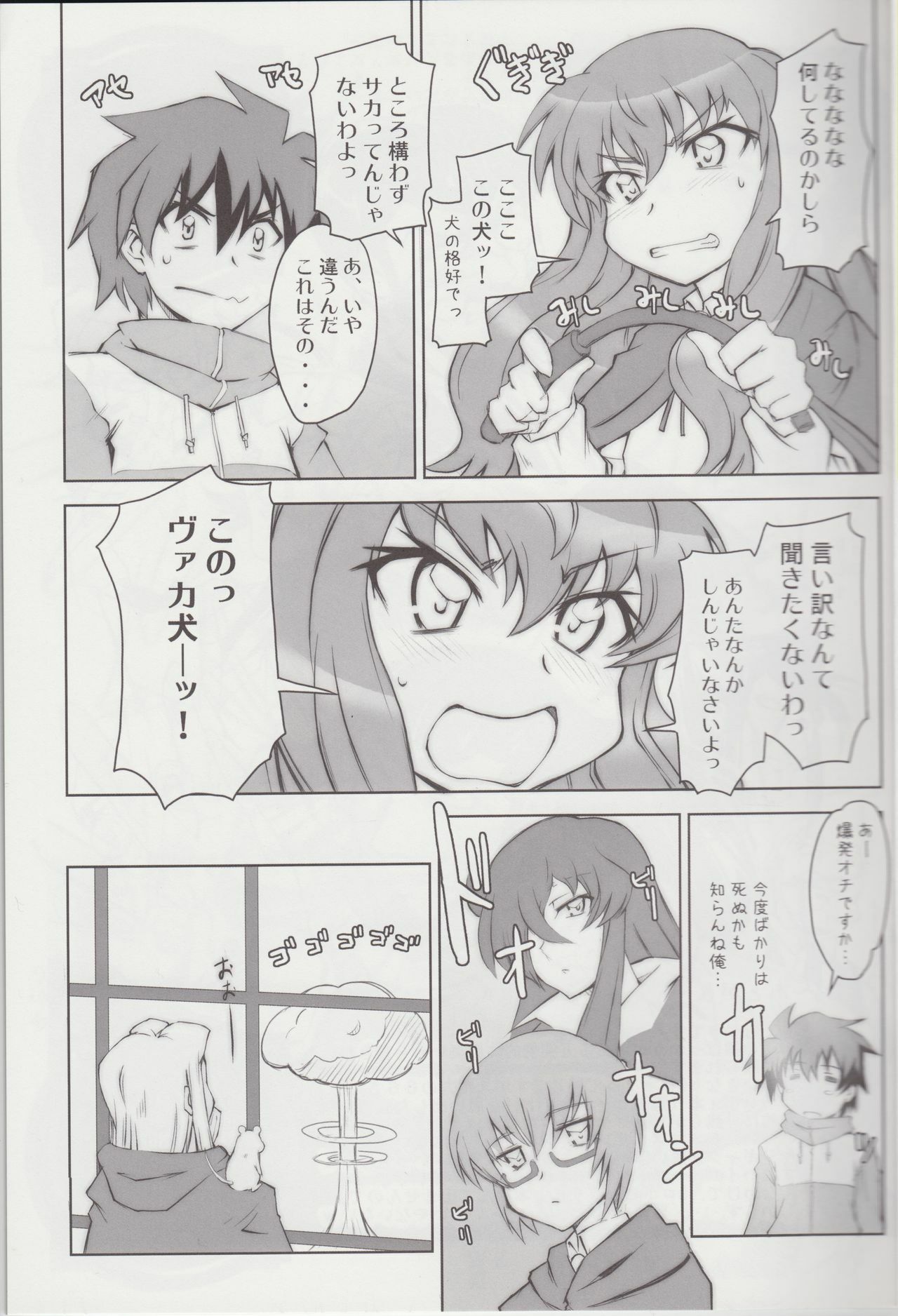 (C74) [Zi, 66 no Oka, Tsurukiya (Mutsuki Ginji, 66-Muou)] Mune Kakumei Bust Revolution (Zero no Tsukaima) page 16 full
