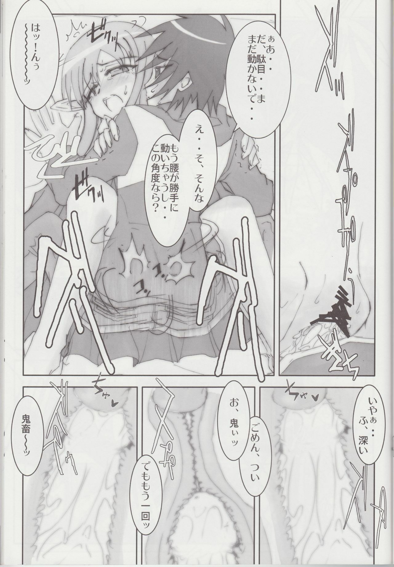 (C74) [Zi, 66 no Oka, Tsurukiya (Mutsuki Ginji, 66-Muou)] Mune Kakumei Bust Revolution (Zero no Tsukaima) page 26 full