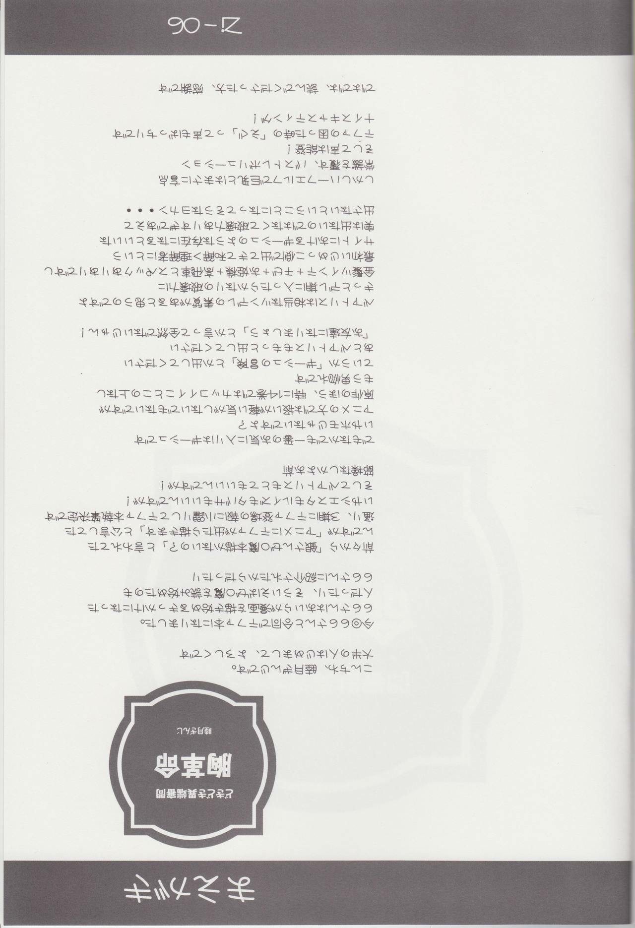 (C74) [Zi, 66 no Oka, Tsurukiya (Mutsuki Ginji, 66-Muou)] Mune Kakumei Bust Revolution (Zero no Tsukaima) page 3 full