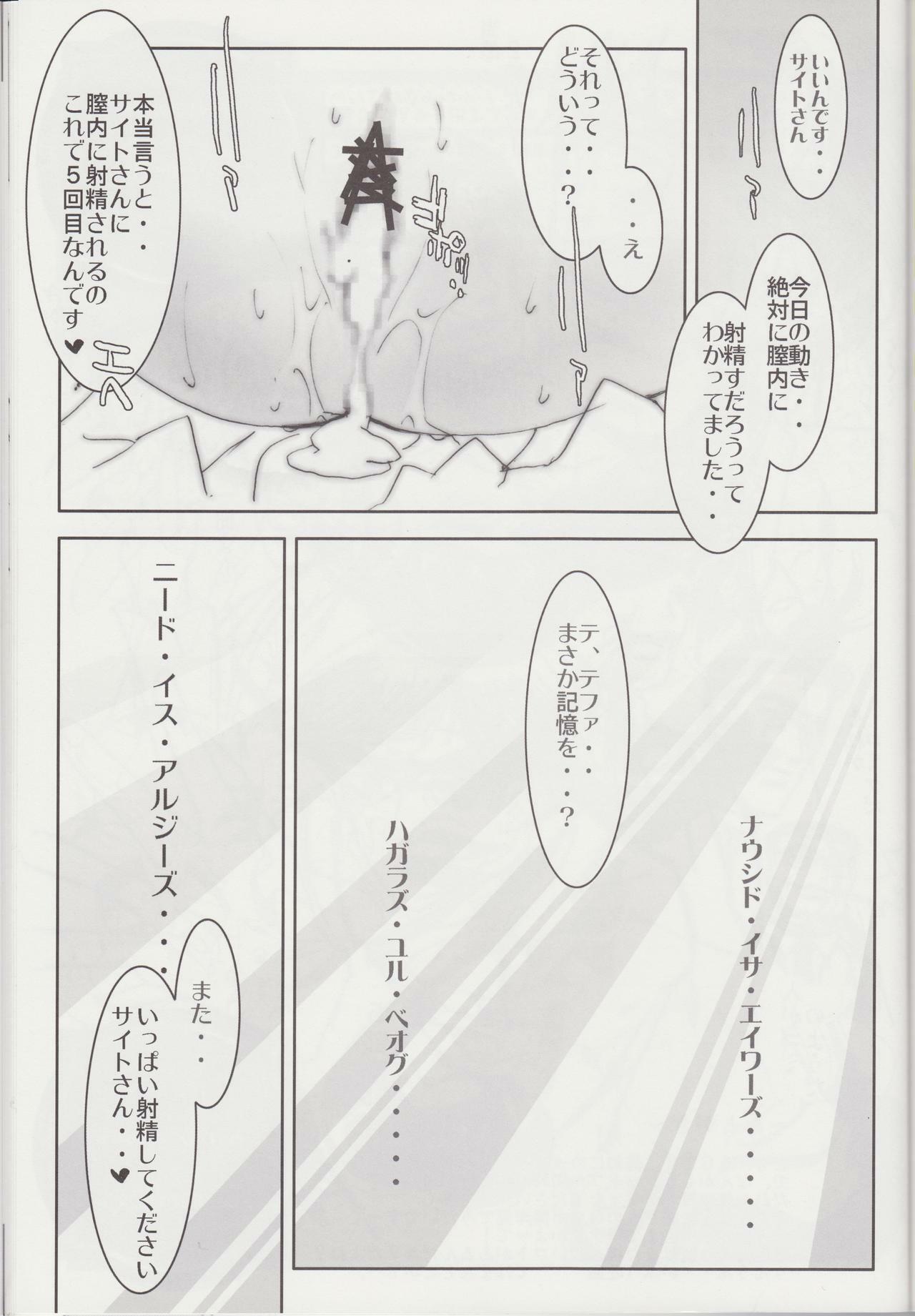 (C74) [Zi, 66 no Oka, Tsurukiya (Mutsuki Ginji, 66-Muou)] Mune Kakumei Bust Revolution (Zero no Tsukaima) page 32 full