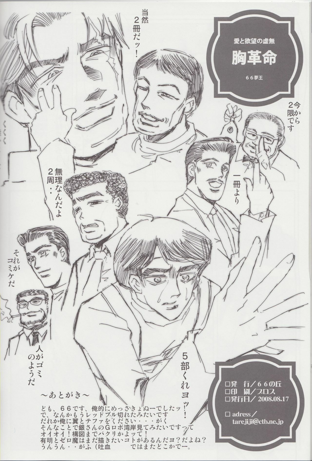(C74) [Zi, 66 no Oka, Tsurukiya (Mutsuki Ginji, 66-Muou)] Mune Kakumei Bust Revolution (Zero no Tsukaima) page 33 full