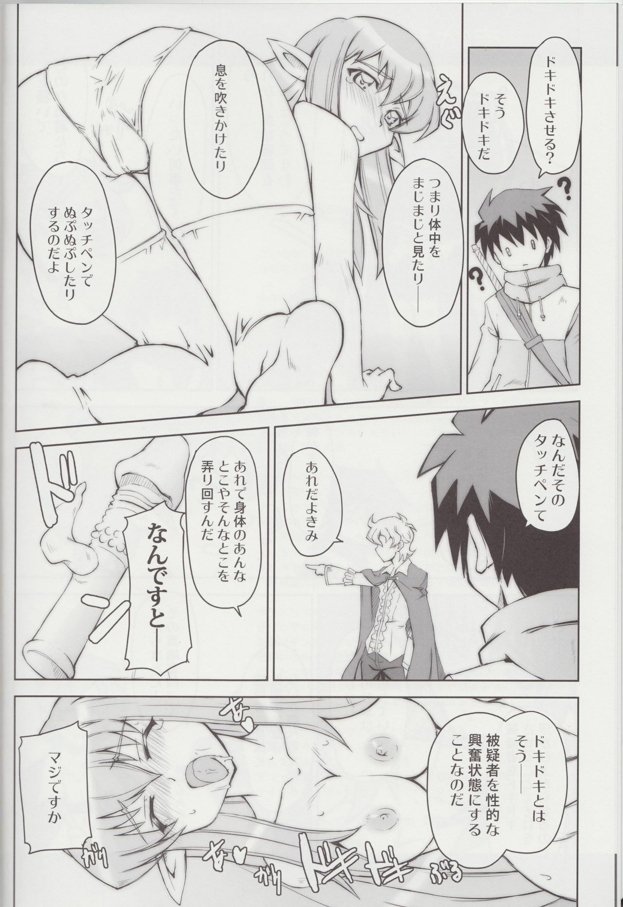 (C74) [Zi, 66 no Oka, Tsurukiya (Mutsuki Ginji, 66-Muou)] Mune Kakumei Bust Revolution (Zero no Tsukaima) page 5 full