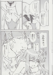 (C74) [Zi, 66 no Oka, Tsurukiya (Mutsuki Ginji, 66-Muou)] Mune Kakumei Bust Revolution (Zero no Tsukaima) - page 13