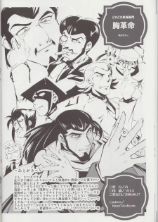 (C74) [Zi, 66 no Oka, Tsurukiya (Mutsuki Ginji, 66-Muou)] Mune Kakumei Bust Revolution (Zero no Tsukaima) - page 17
