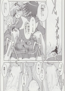 (C74) [Zi, 66 no Oka, Tsurukiya (Mutsuki Ginji, 66-Muou)] Mune Kakumei Bust Revolution (Zero no Tsukaima) - page 26