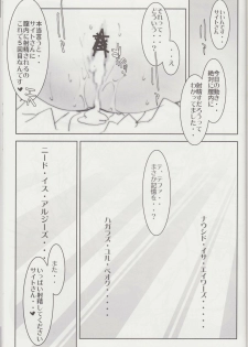 (C74) [Zi, 66 no Oka, Tsurukiya (Mutsuki Ginji, 66-Muou)] Mune Kakumei Bust Revolution (Zero no Tsukaima) - page 32