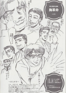 (C74) [Zi, 66 no Oka, Tsurukiya (Mutsuki Ginji, 66-Muou)] Mune Kakumei Bust Revolution (Zero no Tsukaima) - page 33